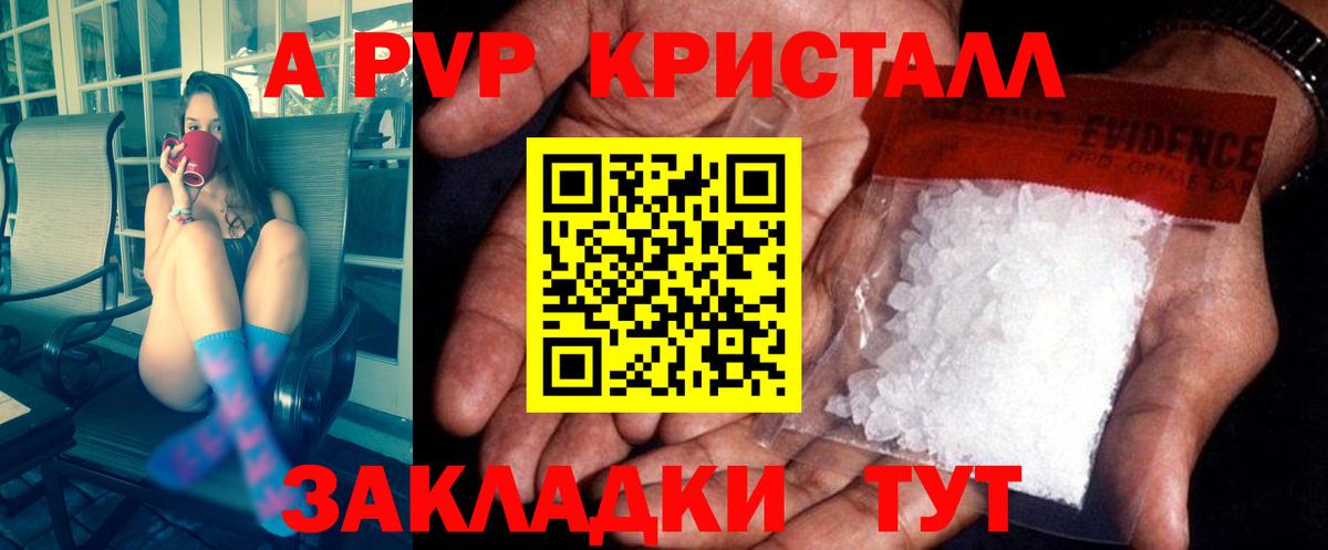 Alpha-PVP СК КРИС Элиста