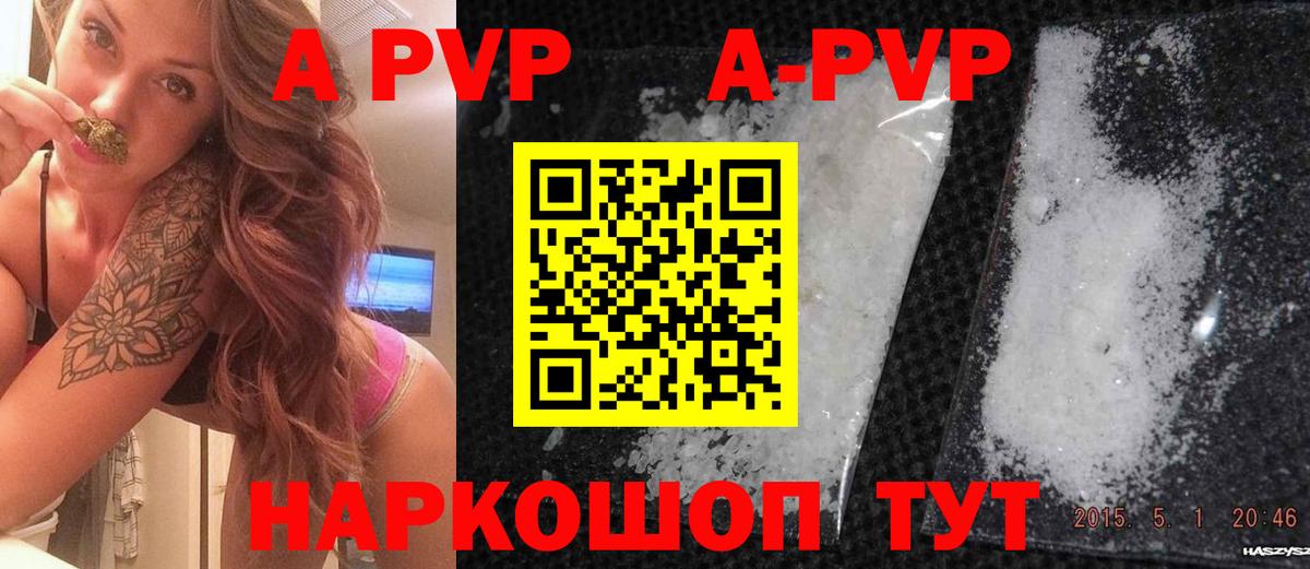 где купить наркоту  Alfa_PVP Соль  Вход с VPN  Элиста  Alfa_PVP Crystall 