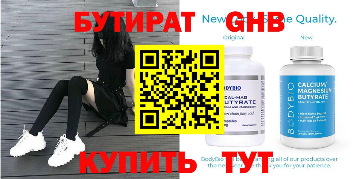 Элиста  Бутират буратино  Вход с VPN 