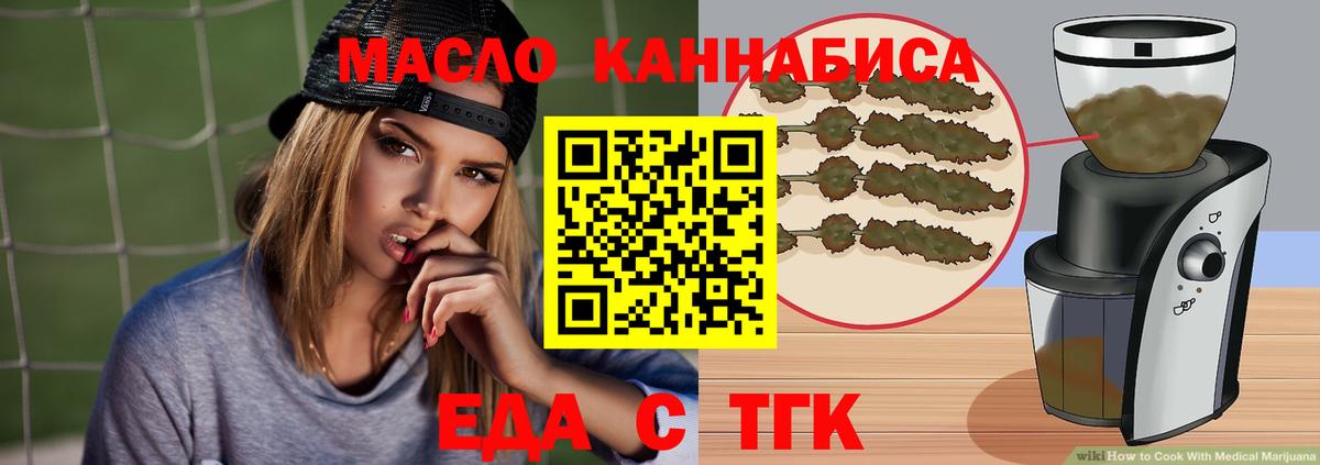Элиста  Еда ТГК марихуана  Вход с VPN 