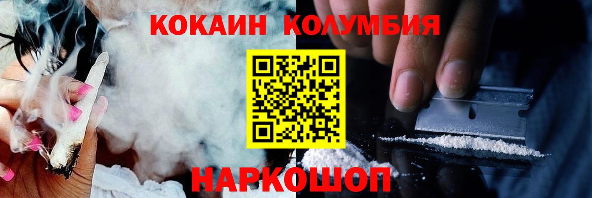 Элиста  COCAIN Fish Scale  COCAIN FishScale  КОКАИН  Вход с VPN 