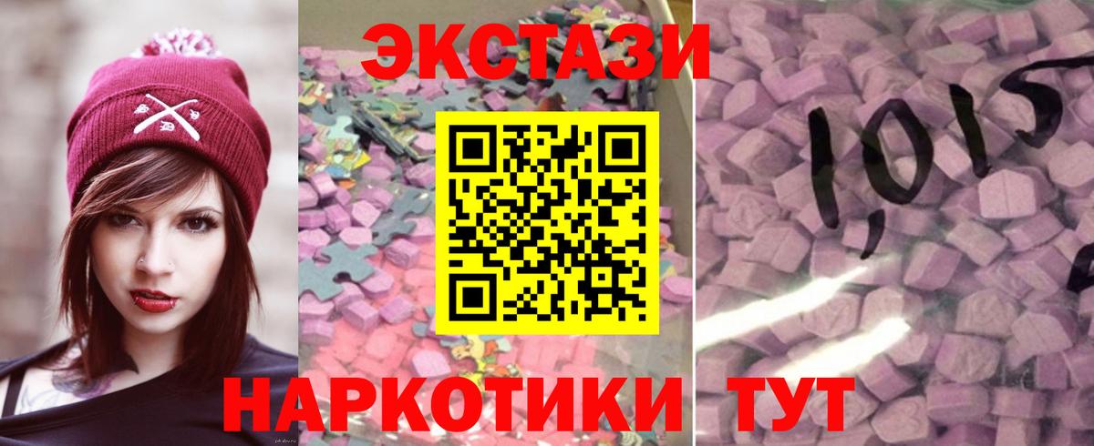 наркота  Экстази таблы  ЭКСТАЗИ Дубай  ОМГ ОМГ маркетплейс  Элиста  Ecstasy  Вход с VPN 