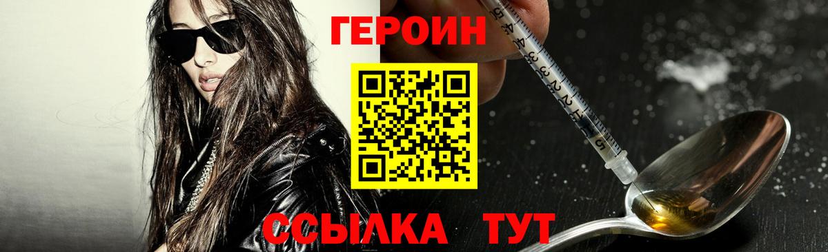 Элиста  ГЕРОИН Heroin  Вход с VPN 