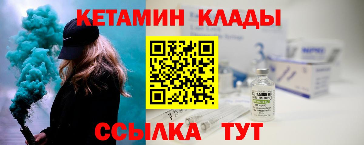 Кетамин ketamine  Вход с VPN  Кетамин VHQ  Элиста 