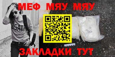 мефедрон Малоярославец