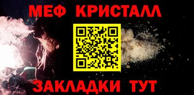 мефедрон Малоярославец