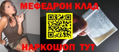 мефедрон Малоярославец