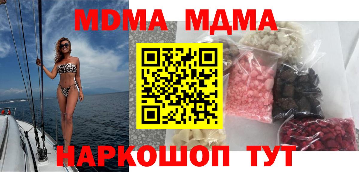 Элиста  МДМА молли  Вход с VPN  МДМА молли 