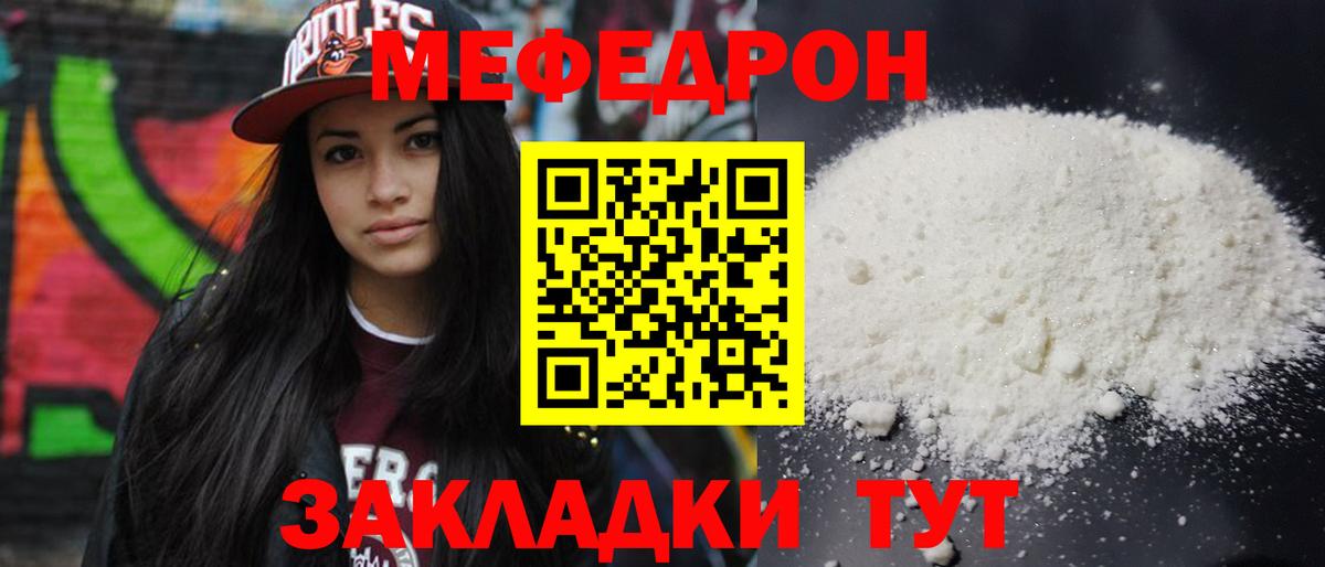 Мефедрон  Элиста