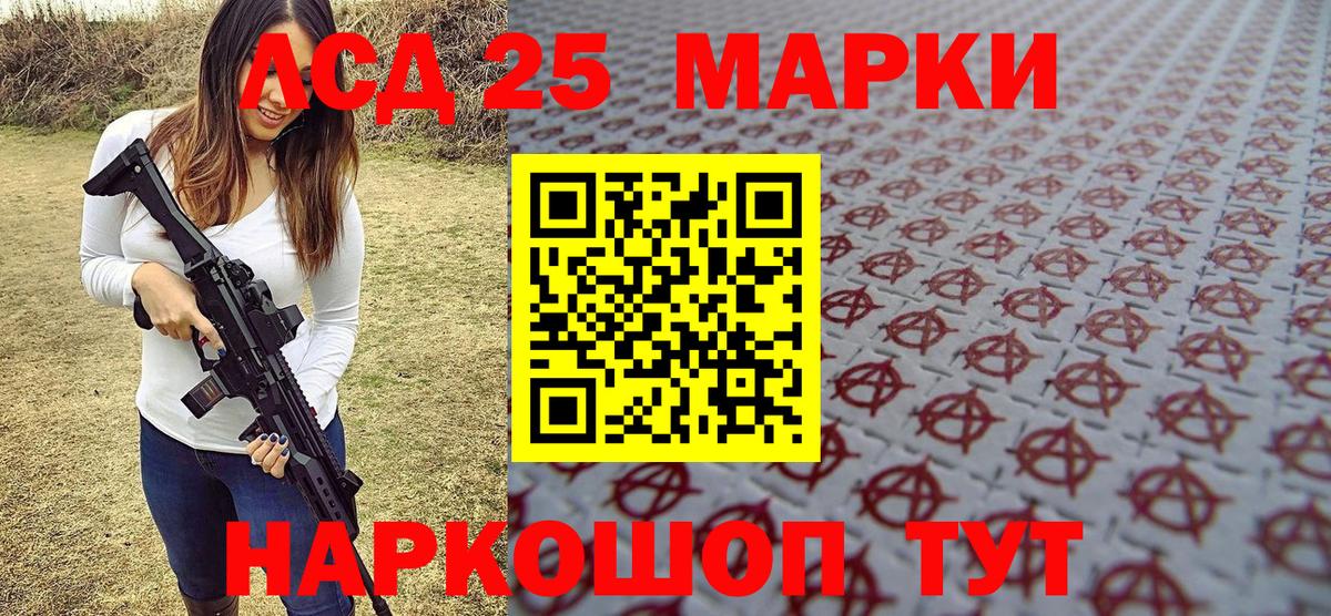 Марки NBOMe 1,8мг Элиста