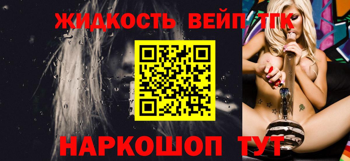 ТГК вейп с тгк  Вход с VPN  Дистиллят ТГК концентрат    онион  Элиста 