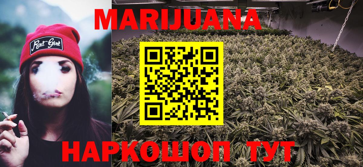 Бошки Шишки ГИДРОПОН  Вход с VPN  Бошки Шишки MAZAR  Марихуана LSD WEED  Элиста 